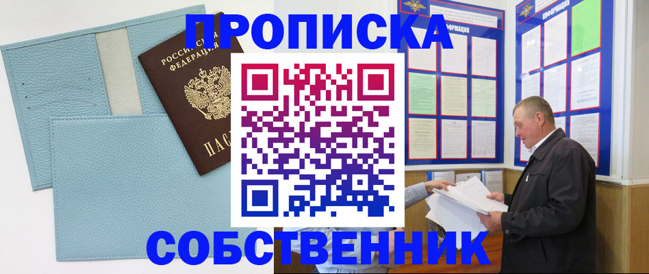 миграционный учет в Волгограде