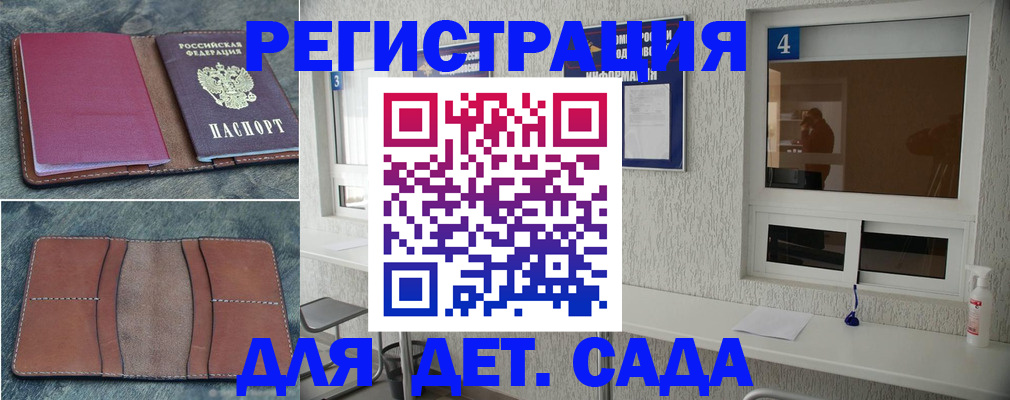 где прописаться в Волгограде