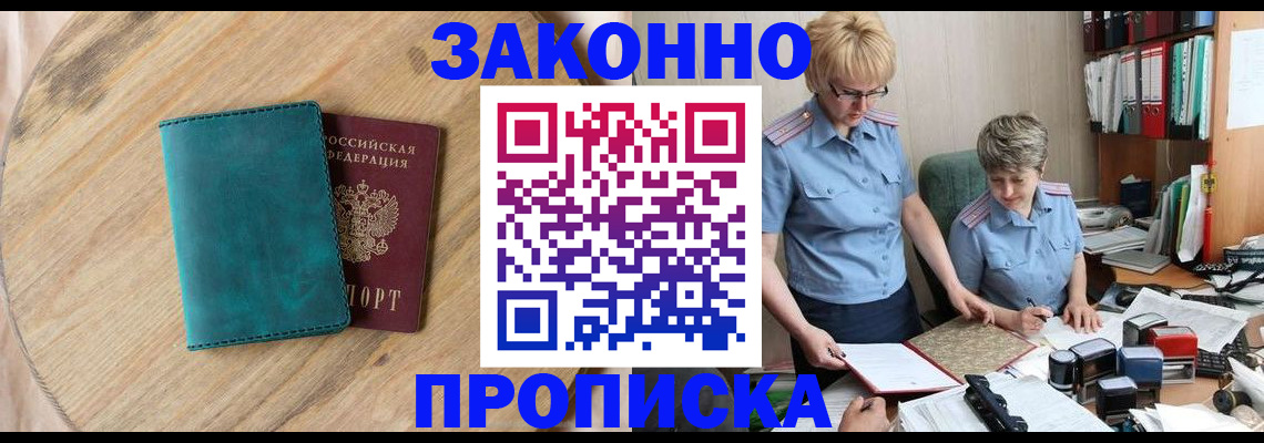временная регистрация адрес в Волгограде