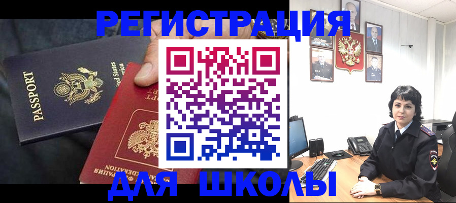 миграционный учет в Волгограде