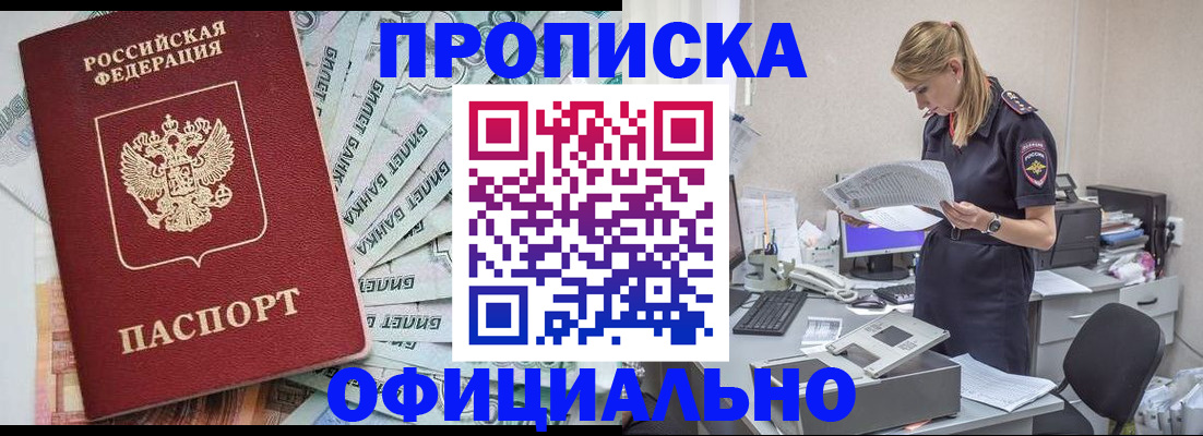 временная регистрация собственник в Волгограде